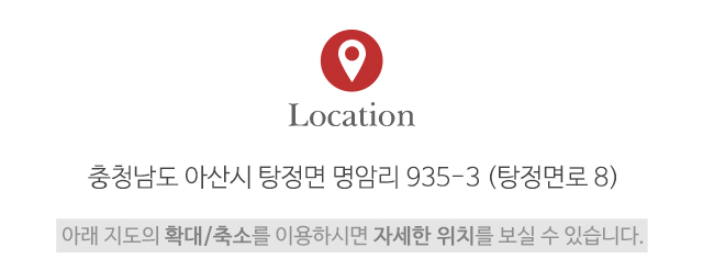 수마사지_오시는길